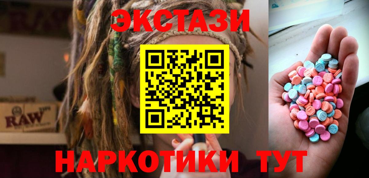 Экстази Cube Нальчик