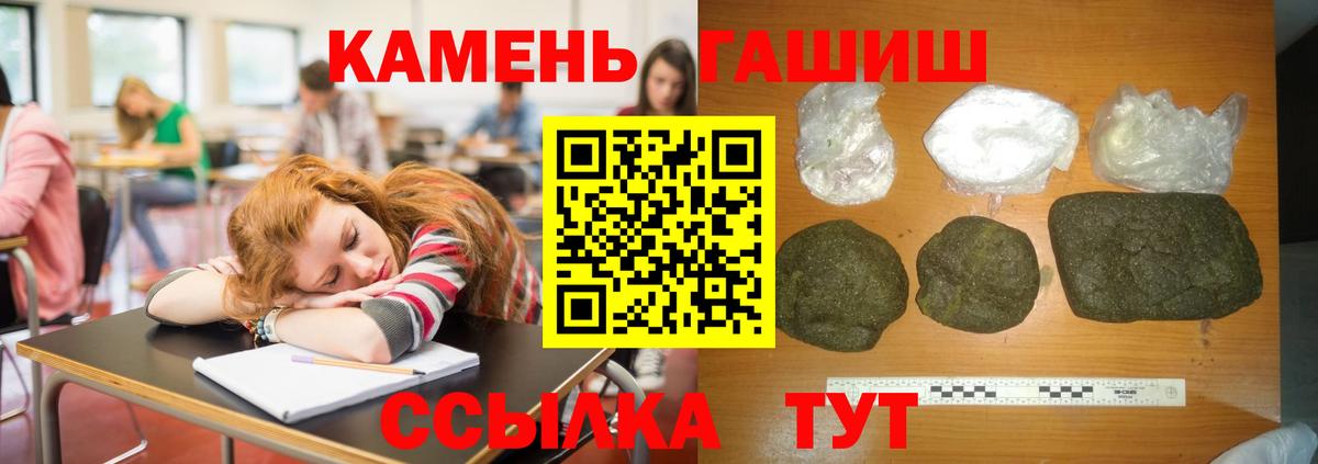 ГАШИШ убойный Нальчик