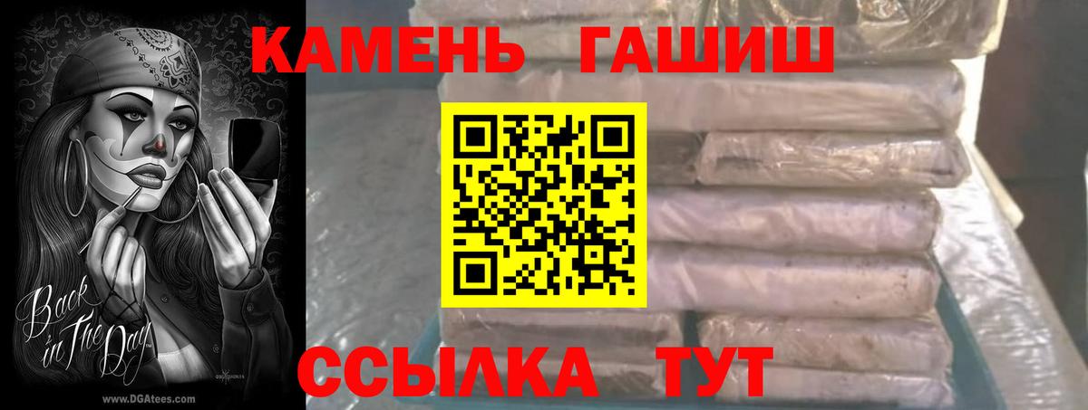 ГАШ Cannabis  Вход с VPN  Нальчик  ГАШИШ Cannabis 