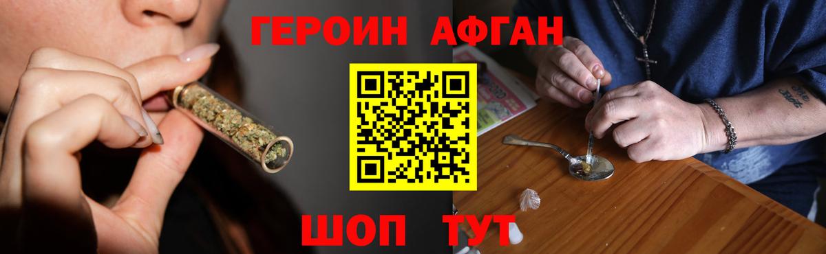 ГЕРОИН Heroin  Вход с VPN  Героин  Нальчик 