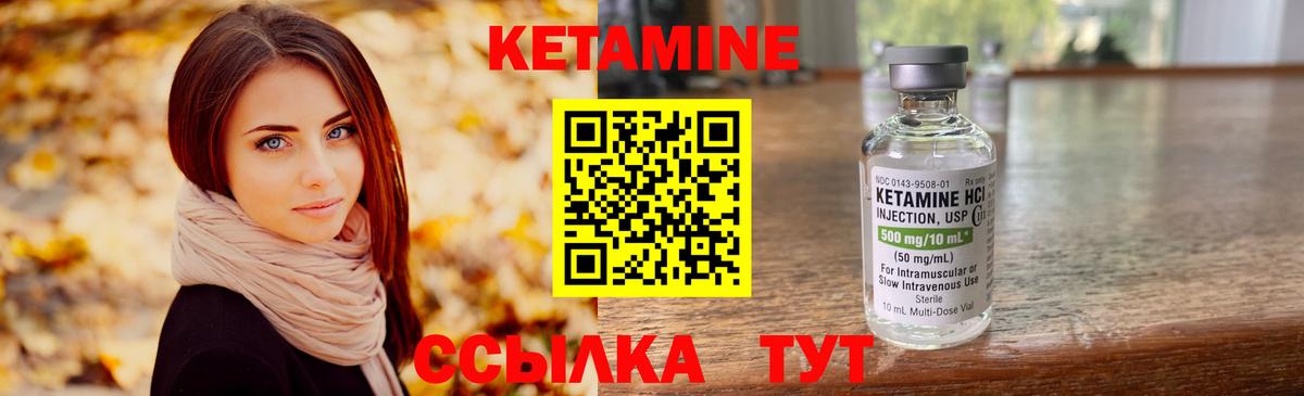 Кетамин ketamine  КЕТАМИН VHQ  Вход с VPN  Нальчик 