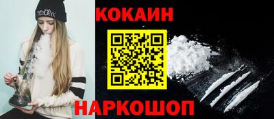 кокаин перу Янаул