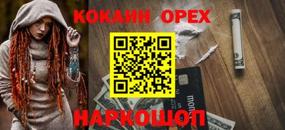 кокс Будённовск