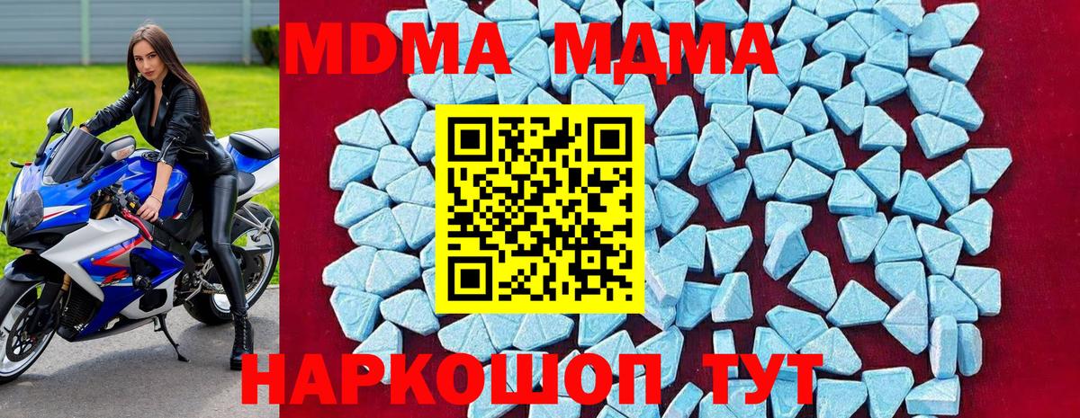 МДМА кристаллы  MDMA crystal  Нальчик  МДМА  Вход с VPN 