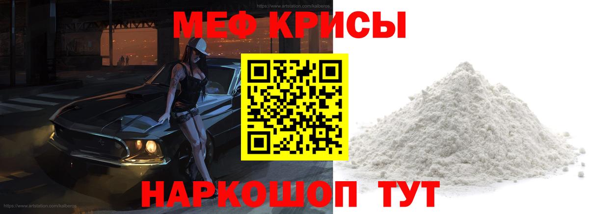 Меф мяу мяу кристаллы Нальчик