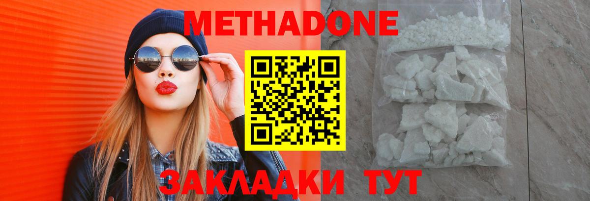 Нальчик  Метадон белоснежный  Вход с VPN 