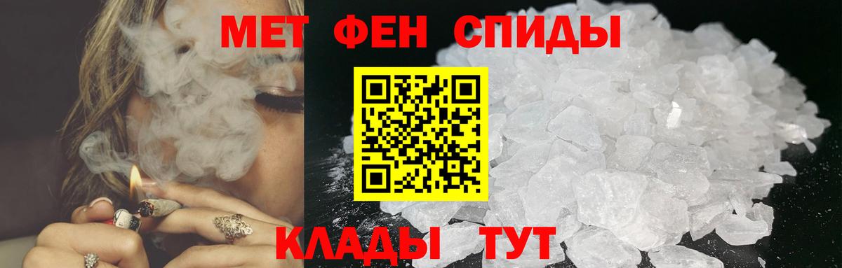 Нальчик  Первитин кристалл  Первитин кристалл  Вход с VPN 