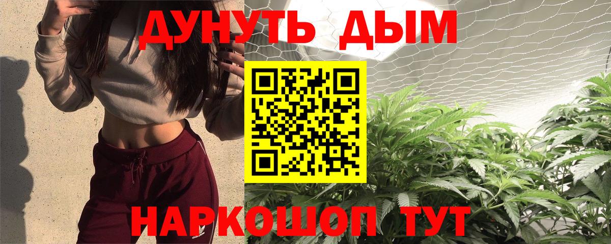 Марихуана семена  Марихуана White Widow  Конопля AK-47  Вход с VPN  Нальчик  Каннабис Amnesia 
